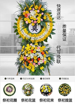 山东济宁金乡县胡集镇刘庄寨村花圈代送